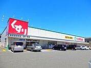 【ドラッグストア】スギ薬局桑名西別所店まで3200ｍ
