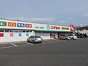 【ドラッグストア】スギ薬局七和店まで1000ｍ