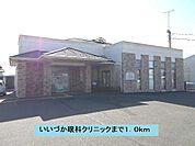 【総合病院】いいづか眼科クリニックまで1000ｍ