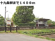 【駅】樽見鉄道　十九条駅まで1400ｍ
