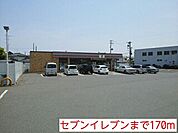 【コンビニエンスストア】セブンイレブンまで170ｍ