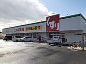【ドラッグストア】スギドラッグ星川店まで650ｍ