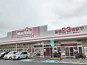 【スーパー】マックスバリュ岡田店まで350ｍ