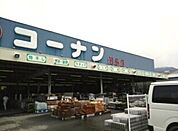 【ホームセンター】コーナン箕島店様まで1500ｍ