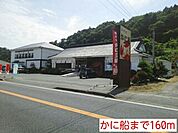 【その他】かに船まで160ｍ