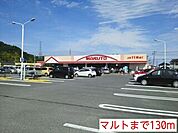 【スーパー】マルトまで130ｍ