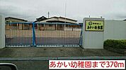 【幼稚園】あかい幼稚園まで370ｍ