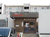 【郵便局】尾山台郵便局まで670ｍ