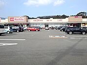 【スーパー】マックスバリュ鳥栖村田店まで440ｍ