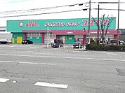 【ドラッグストア】ドラッグコスモス小森野店まで2230ｍ