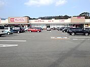 【スーパー】マックスバリュ鳥栖村田店まで2650ｍ