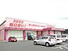 周辺：【ドラッグストア】ドラッグコスモス古賀中央店まで500ｍ