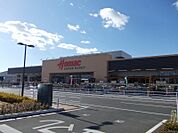 【ホームセンター】ホーマック上尾店まで2750ｍ