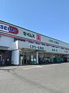【ドラッグストア】セイムス青梅藤橋店まで850ｍ