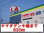 ヤマダデンキ様まで630ｍ