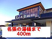 名張の湯様まで400ｍ