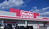 周辺：【スーパー】マックスバリュ郷津店まで393ｍ