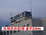 周辺：【総合病院】佐那具医院様まで55ｍ