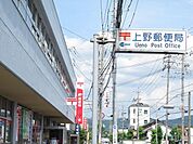 【郵便局】上野郵便局様まで1100ｍ