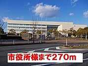 【市役所・区役所】市役所様まで270ｍ
