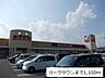 周辺：【スーパー】ヨークタウン利府野中店まで1100ｍ