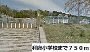 【小学校】利府小学校まで750ｍ