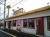 【その他】ココス小山駅東店まで300ｍ