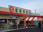 【スーパー】新鮮市場まで1000ｍ