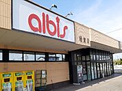 【スーパー】アルビス経堂店まで800ｍ