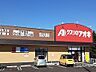 周辺：【ドラッグストア】クスリのアオキ富山大島店まで400ｍ