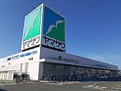 【スーパー】ヤマザワ古川バイパス店まで1000ｍ