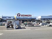 【ホームセンター】コメリ相馬店まで2200ｍ