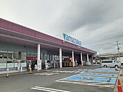 【スーパー】ヤマザワ多賀城店まで1700ｍ