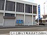 周辺：【銀行】七十七銀行下馬支店まで1500ｍ