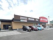 【ドラッグストア】クスリのアオキ藤浪店まで300ｍ