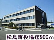【市役所・区役所】松島町役場まで900ｍ