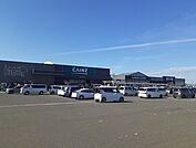 【ホームセンター】カインズ古川店まで500ｍ