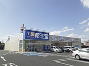 【ドラッグストア】薬王堂 築館SC店まで1000ｍ