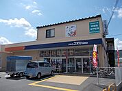 【ドラッグストア】ドラッグユタカ　南郷店まで850ｍ