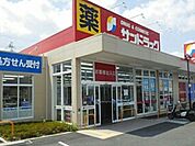 【ドラッグストア】サンドラッグまで1240ｍ