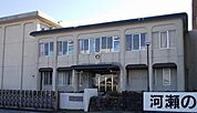 【小学校】河瀬小学校まで800ｍ