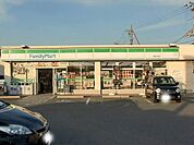 【コンビニエンスストア】ファミリーマート栗東小柿店まで149ｍ