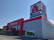 ヤマダデンキ相馬店まで700ｍ