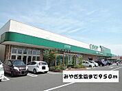 【スーパー】みやぎ生協岩切店まで950ｍ
