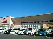 【スーパー】ラ・ムー　雄琴店まで80ｍ