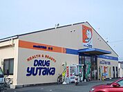 【ドラッグストア】ドラッグユタカ　水口店まで3000ｍ
