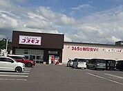 【ドラッグストア】コスモス彦根駅東店様まで130ｍ
