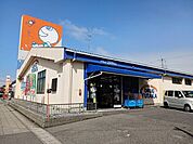 【ドラッグストア】ドラッグユタカ安土店様まで230ｍ