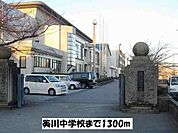 【中学校】美川中学校まで1300ｍ