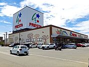 【スーパー】フレスタ蔵王店まで450ｍ